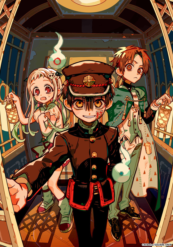 2期】地縛少年花子くん2 