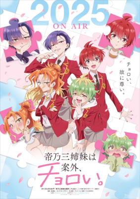 アニメポスター　夏色のエプロン　ポスター あすつく】 アニメポスター 夏色のエプロン ポスター ポスター